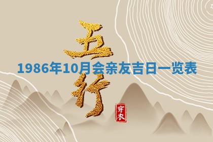 2026年公历3月搬迁黄历择吉