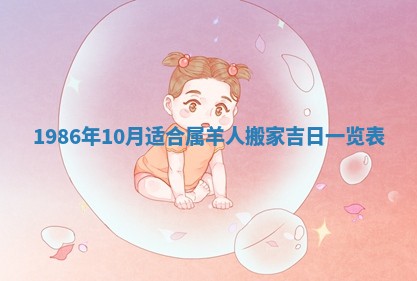 崔姓2026年02月27日出生的女孩子命理分析与起名攻略