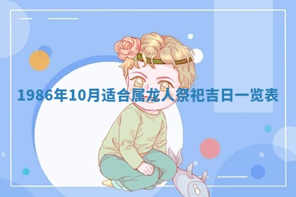 2026年02月13日农历二〇二五年腊月廿六出生的郑姓男宝宝取名全攻略