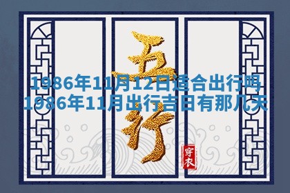 侯姓宝宝起名禁忌与技巧：2026年01月22日出生女孩子最佳名字