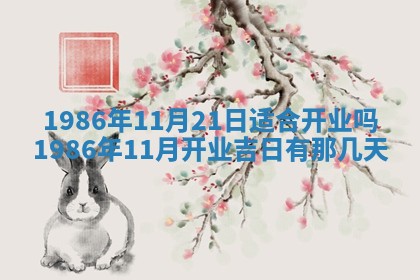 2026年02月13日农历二〇二五年腊月廿六出生的郑姓男宝宝取名全攻略