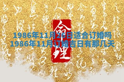 龚姓男孩子名字推荐：2026年02月20日出生宝宝的吉祥起名
