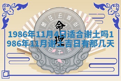 2026年3月份房屋装饰的最佳日期：黄历装修查询