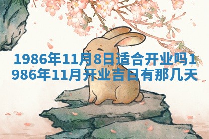 2025年6月27日老黄历适合迎亲吗