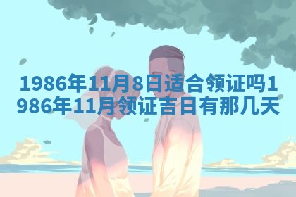 老黄历6月24日：兴工推荐分析,动土吉日推荐