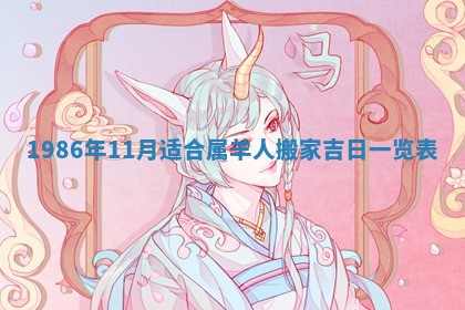 2025年12月29日打麻将财神朝向详解