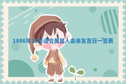 12月30日各时辰财神方位查询