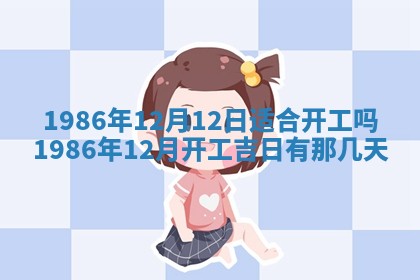 2026年3月嫁娶好日子 黄历嫁娶查询