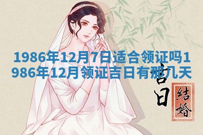 老黄历6月24日：兴工推荐分析,动土吉日推荐
