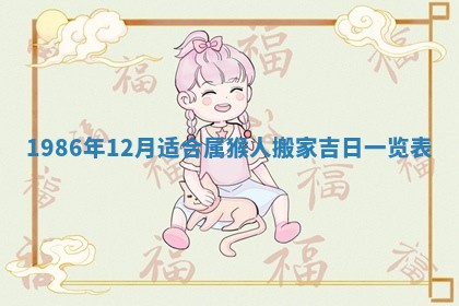 老黄历6月24日：兴工推荐分析,动土吉日推荐