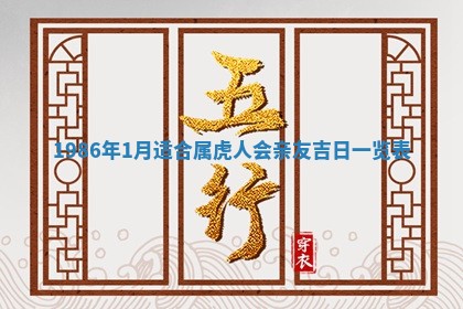 2026年3月份房屋装饰的最佳日期：黄历装修查询