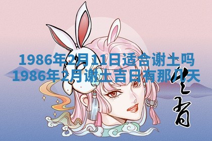 2026年3月份房屋装饰的最佳日期：黄历装修查询