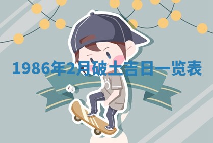 2026年3月份房屋装饰的最佳日期：黄历装修查询