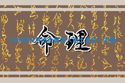 龚姓男孩子名字推荐：2026年02月20日出生宝宝的吉祥起名
