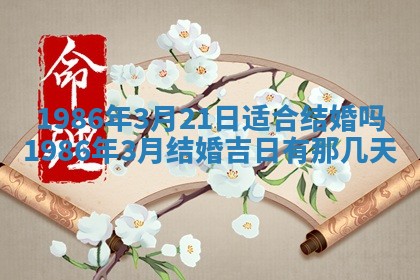 老黄历6月24日：兴工推荐分析,动土吉日推荐