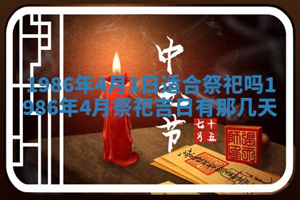 2026年3月份房屋装饰的最佳日期：黄历装修查询