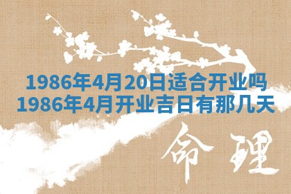 2026年3月份房屋装饰的最佳日期：黄历装修查询