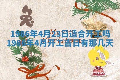 2026年02月13日农历二〇二五年腊月廿六出生的郑姓男宝宝取名全攻略