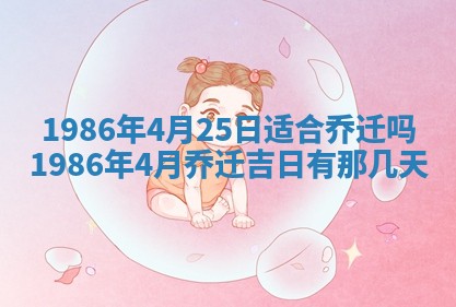 2026年3月份房屋装饰的最佳日期：黄历装修查询
