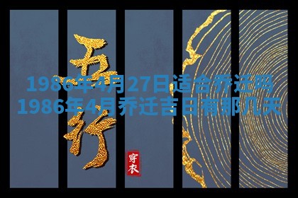 12月30日各时辰财神方位查询
