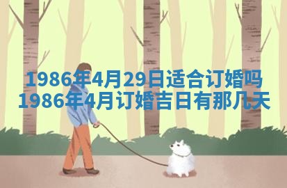 2026年公历3月搬迁黄历择吉