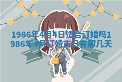 2026年3月份房屋装饰的最佳日期：黄历装修查询