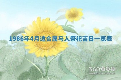 2026年公历3月搬迁黄历择吉