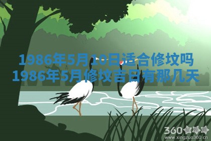 2026年公历3月搬迁黄历择吉