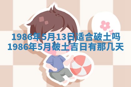 2026年公历3月适合装修的黄道吉日