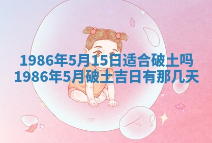 2026年3月份房屋装饰的最佳日期：黄历装修查询