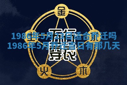 12月30日各时辰财神方位查询