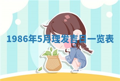 2026年3月份房屋装饰的最佳日期：黄历装修查询
