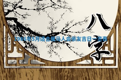 2026年02月13日农历二〇二五年腊月廿六出生的郑姓男宝宝取名全攻略