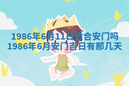 2026年公历3月搬迁黄历择吉