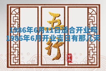 2026年01月03日财神在哪个方向查询