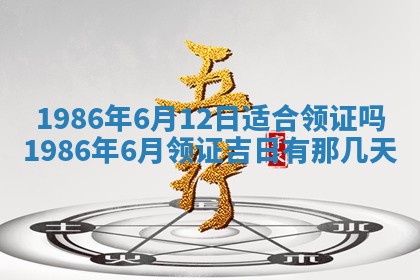 2026年3月份房屋装饰的最佳日期：黄历装修查询