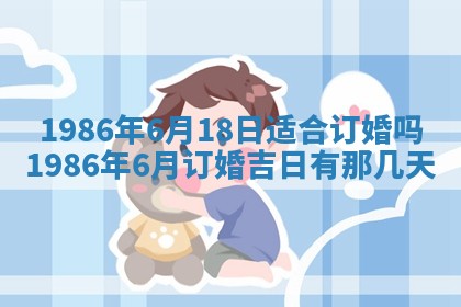 2026年3月份房屋装饰的最佳日期：黄历装修查询