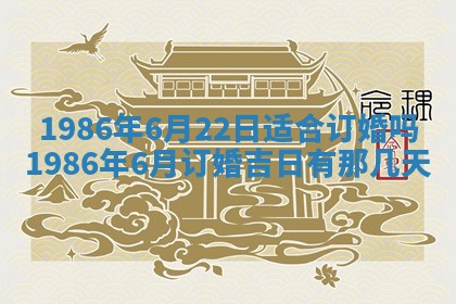 2026年公历3月搬迁黄历择吉