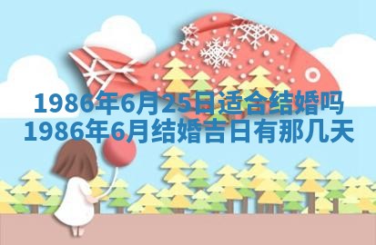 2026年公历3月适合装修的黄道吉日