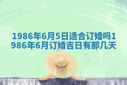 2026年3月份房屋装饰的最佳日期：黄历装修查询