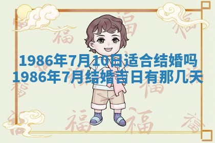 2026年3月份房屋装饰的最佳日期：黄历装修查询