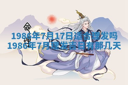 2026年公历3月适合装修的黄道吉日