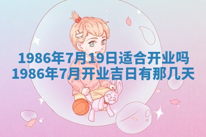 2026年3月份房屋装饰的最佳日期：黄历装修查询