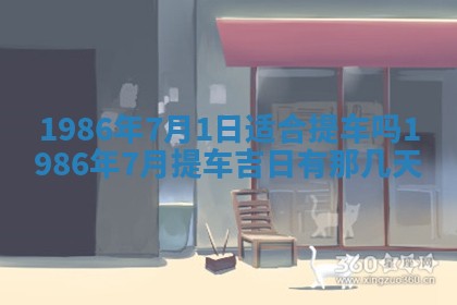 2026年02月13日农历二〇二五年腊月廿六出生的郑姓男宝宝取名全攻略