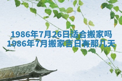 2025年12月29日打麻将财神朝向详解