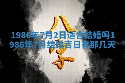 2026年公历3月搬迁黄历择吉