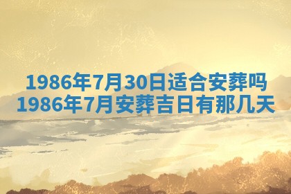 2026年公历3月适合装修的黄道吉日