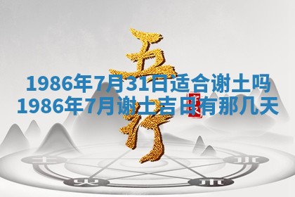 2026年3月份房屋装饰的最佳日期：黄历装修查询