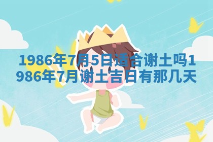 2026年3月份房屋装饰的最佳日期：黄历装修查询