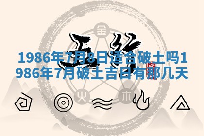 2026年3月份房屋装饰的最佳日期：黄历装修查询